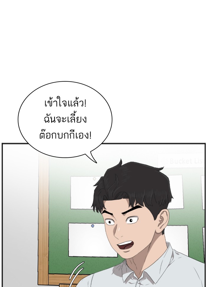 อ่านการ์ตูน Bad Guy 46 ภาพที่ 31