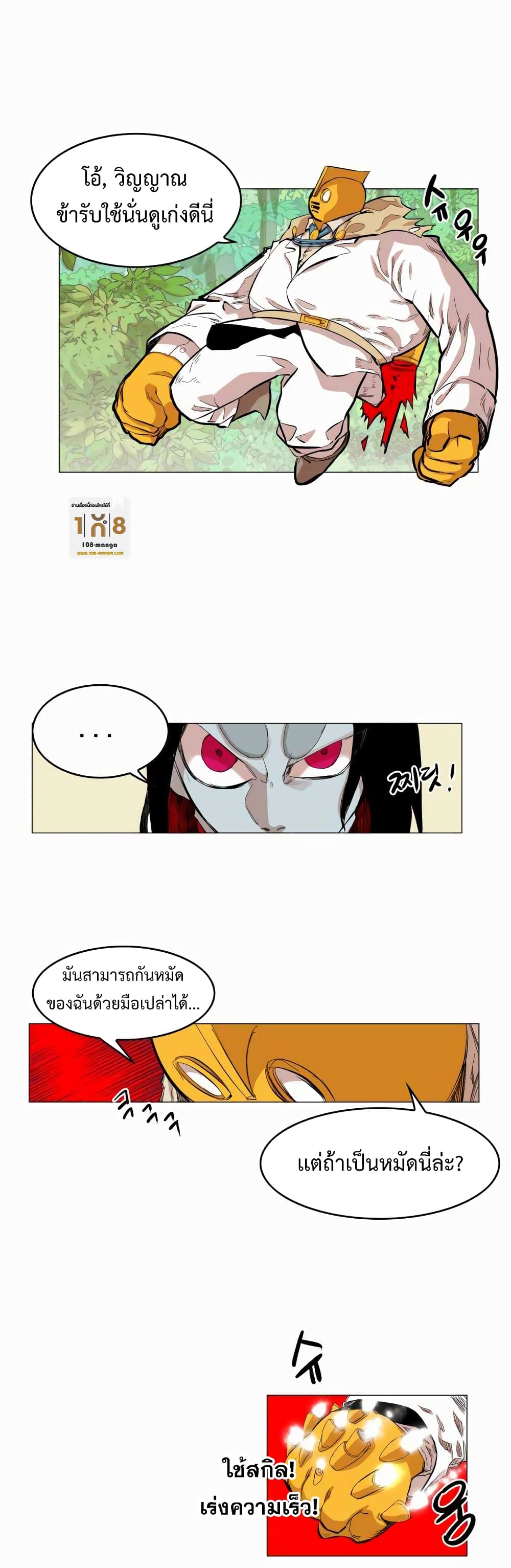 อ่านการ์ตูน Hardcore Leveling Warrior 30 ภาพที่ 33