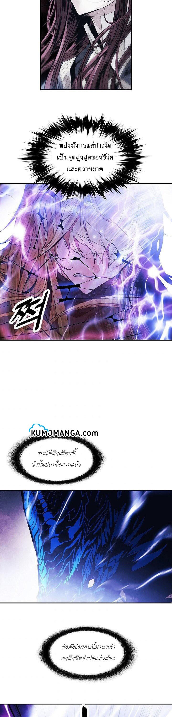 อ่านการ์ตูน MookHyang Dark Lady 101 ภาพที่ 16