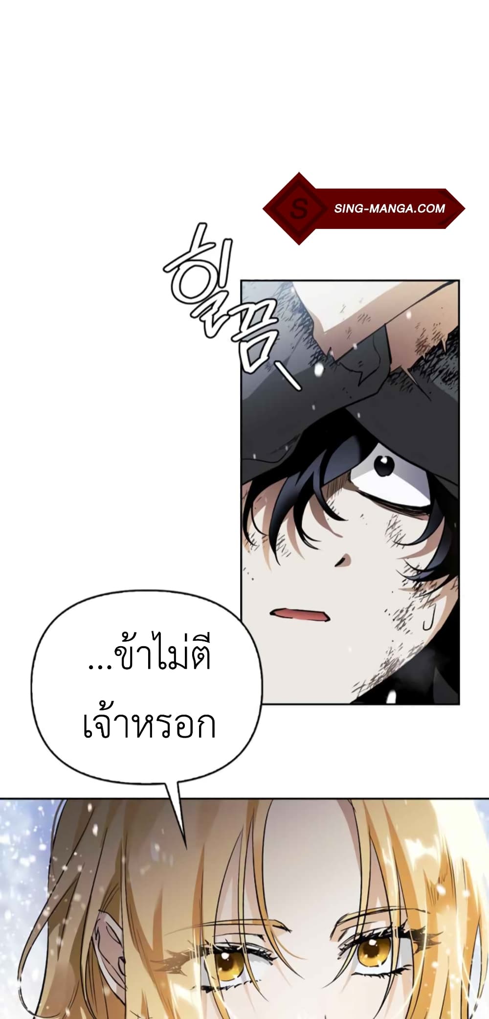 อ่านการ์ตูน I Tamed My Ex-Husband’s Mad Dog 3 ภาพที่ 64