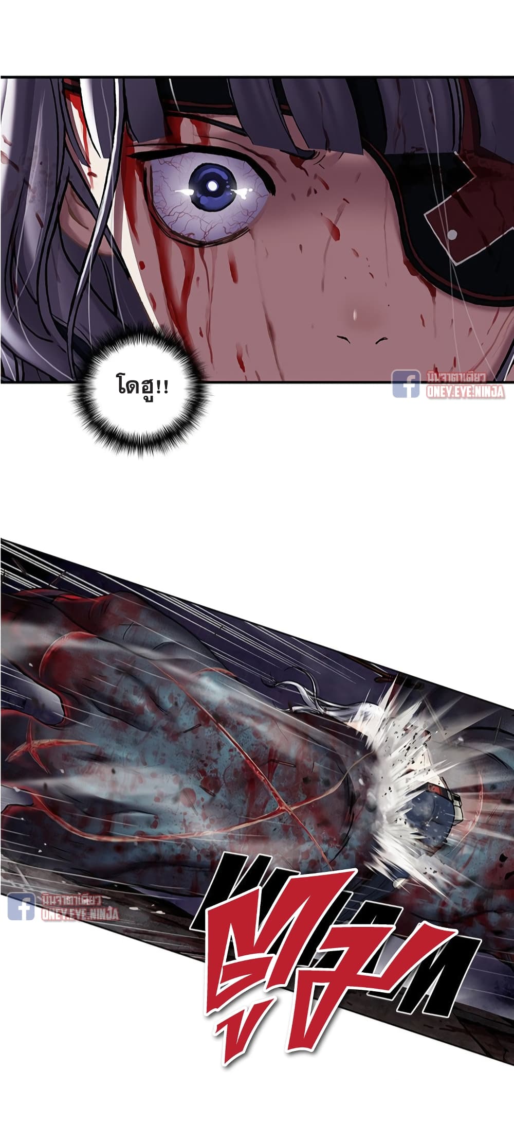 อ่านการ์ตูน Leviathan 125 ภาพที่ 10