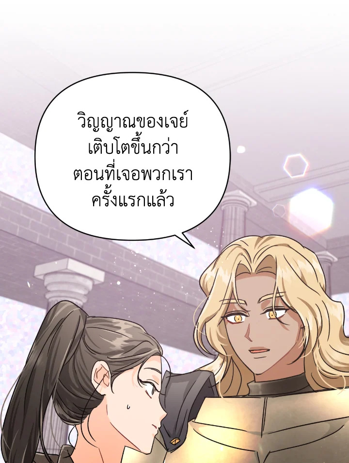 อ่านการ์ตูน Terrarium Adventure 15 ภาพที่ 50