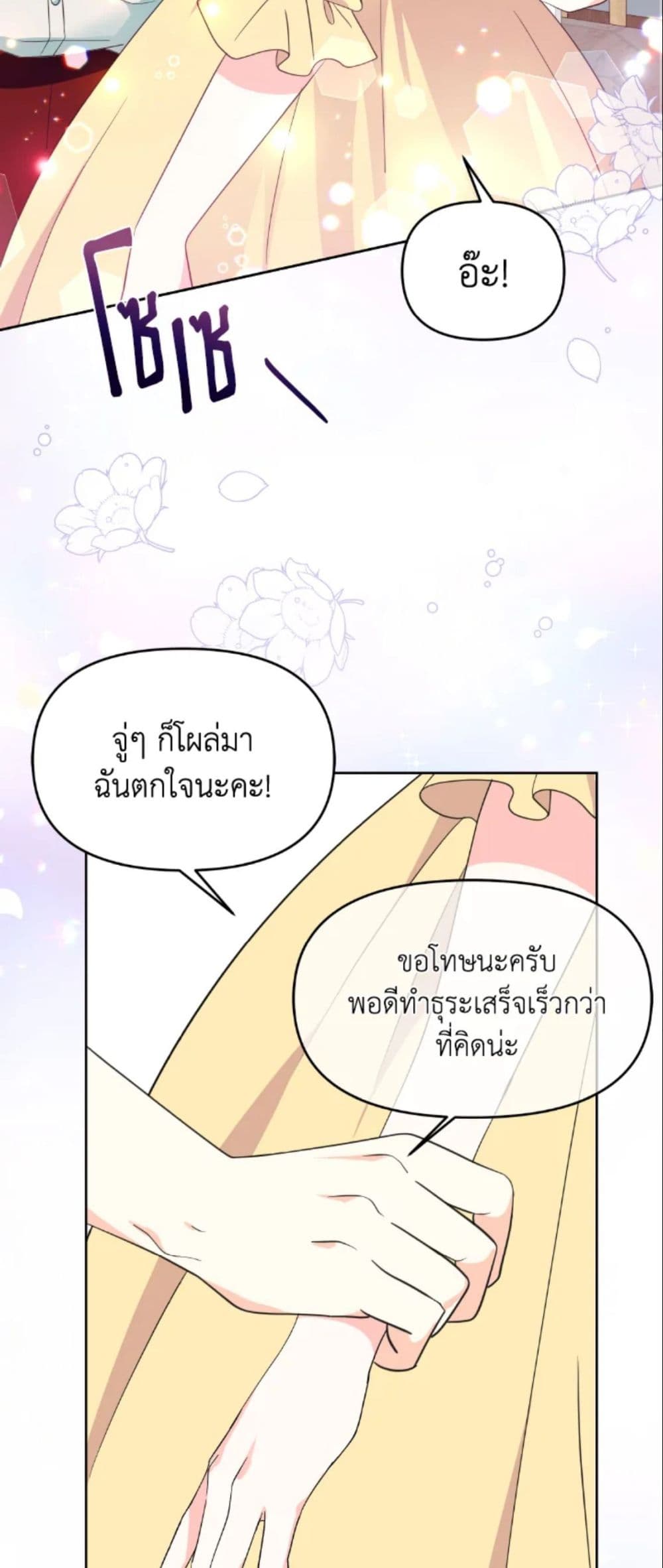 อ่านการ์ตูน The Returner Lady Opens a Dessert Shop 16 ภาพที่ 55