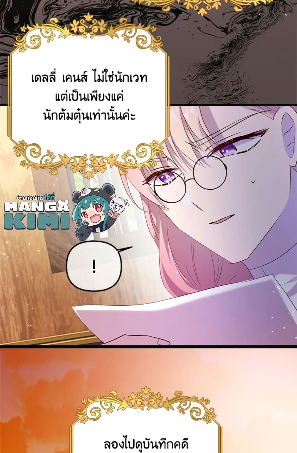 อ่านการ์ตูน I Didn’t Save You To Get Proposed To 5 ภาพที่ 66