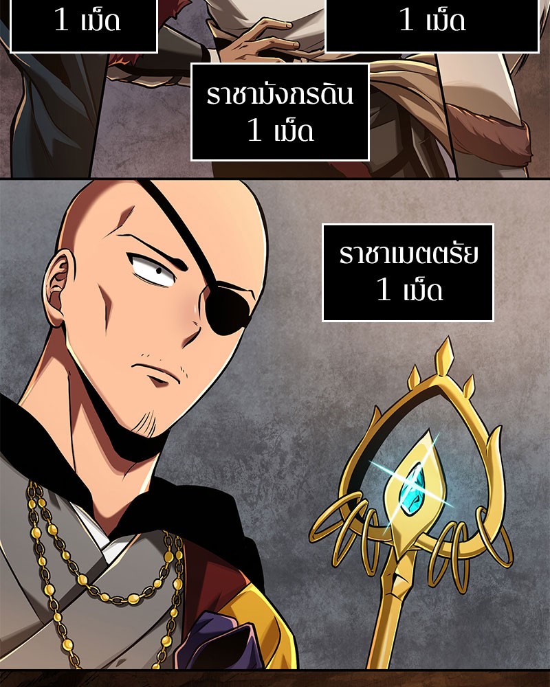 อ่านการ์ตูน Omniscient Reader 62 ภาพที่ 123