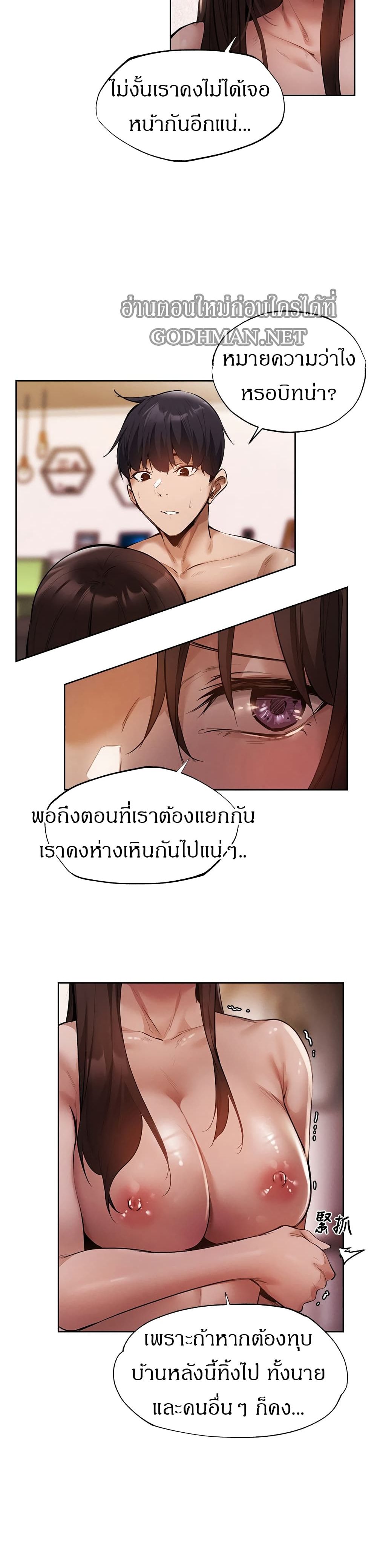 อ่านการ์ตูน Is There an Empty Room? 62 ภาพที่ 17