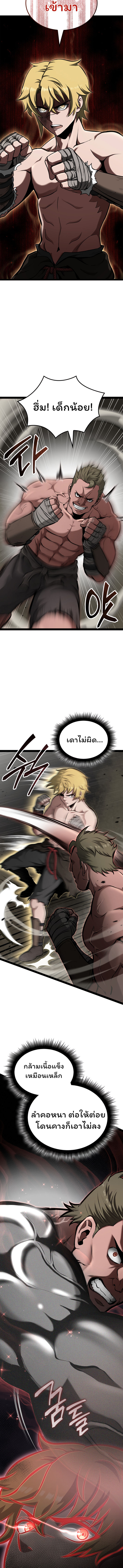 อ่านการ์ตูน Boxer Kali 18 ภาพที่ 10