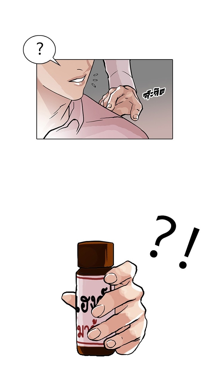 อ่านการ์ตูน Lookism 78 ภาพที่ 26