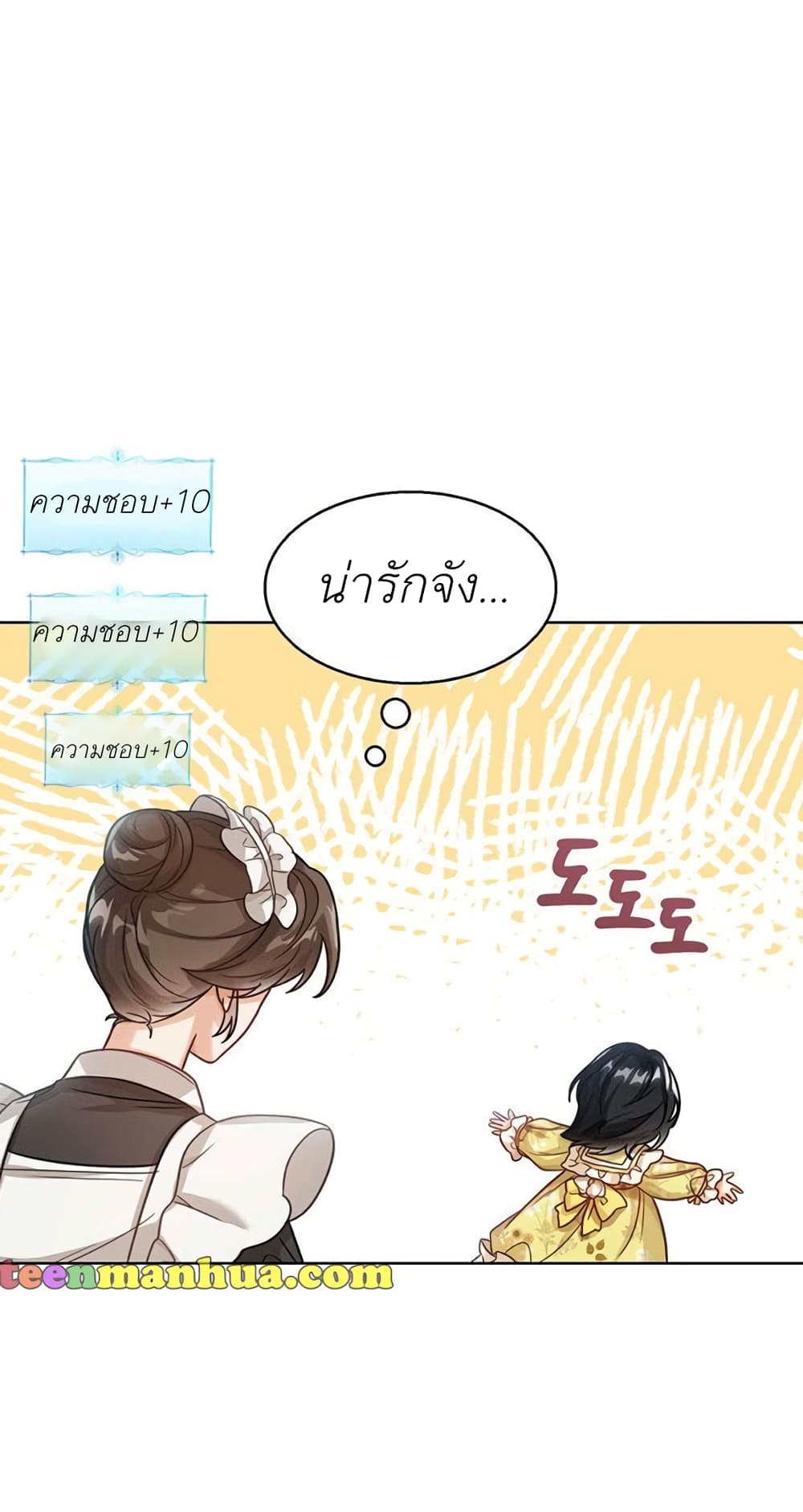 อ่านการ์ตูน The Baby Princess Can See Status Windows 7 ภาพที่ 32