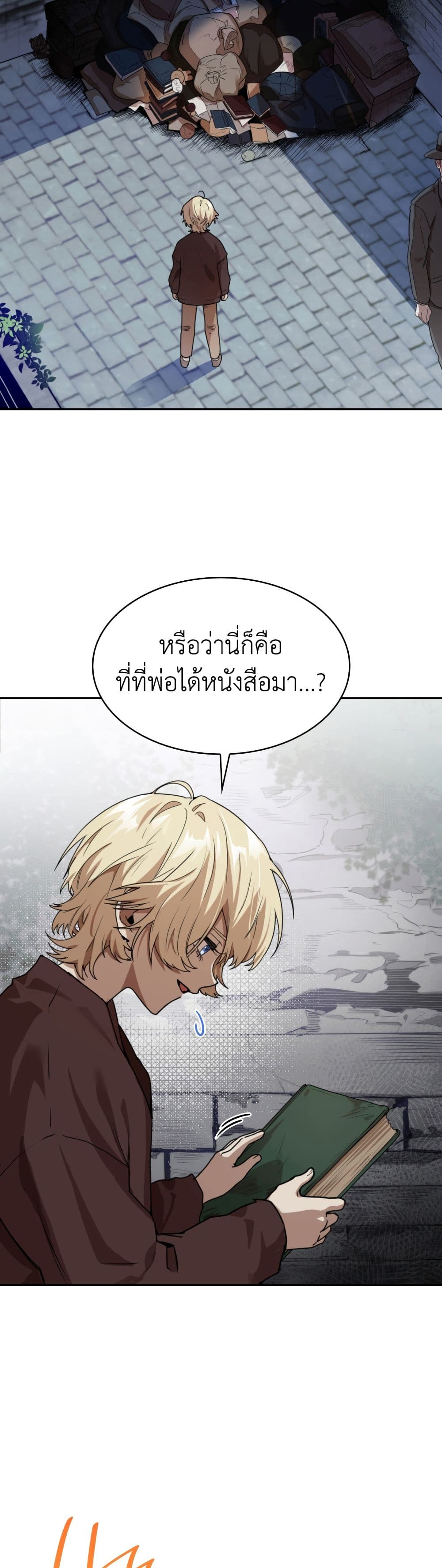 อ่านการ์ตูน Infinite Mage 1 ภาพที่ 51