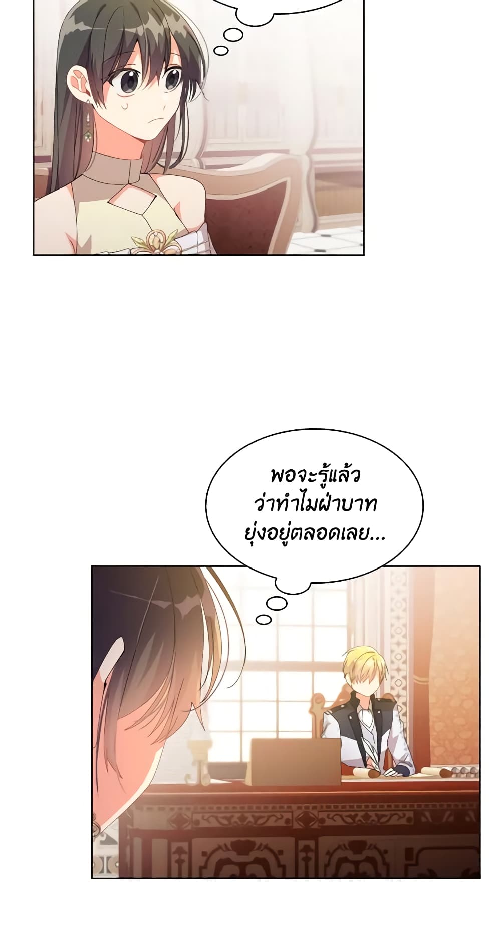 อ่านการ์ตูน The Meaning of You 36 ภาพที่ 30