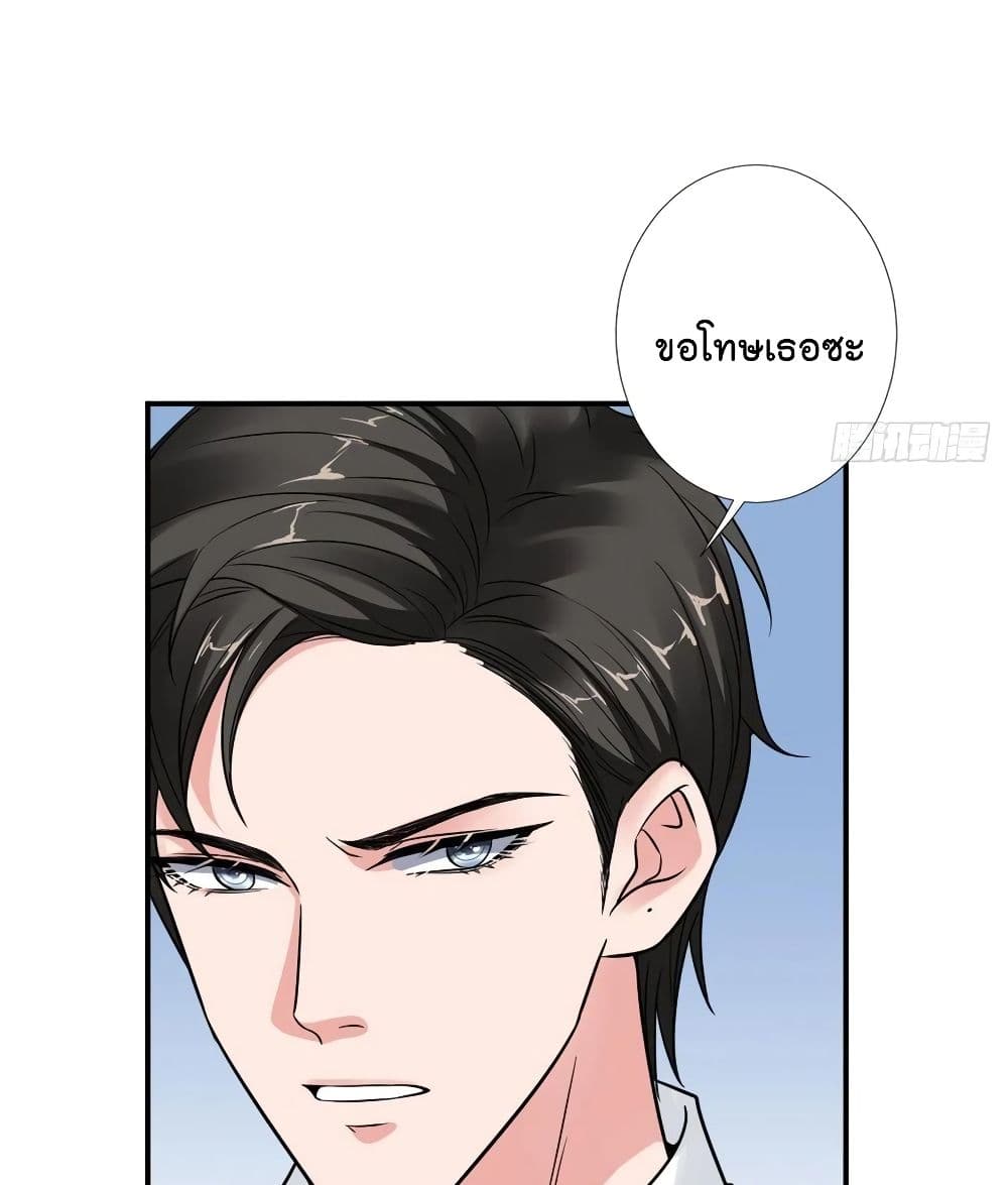 อ่านการ์ตูน Trial Marriage Husband: Need to Work Hard 94 ภาพที่ 24