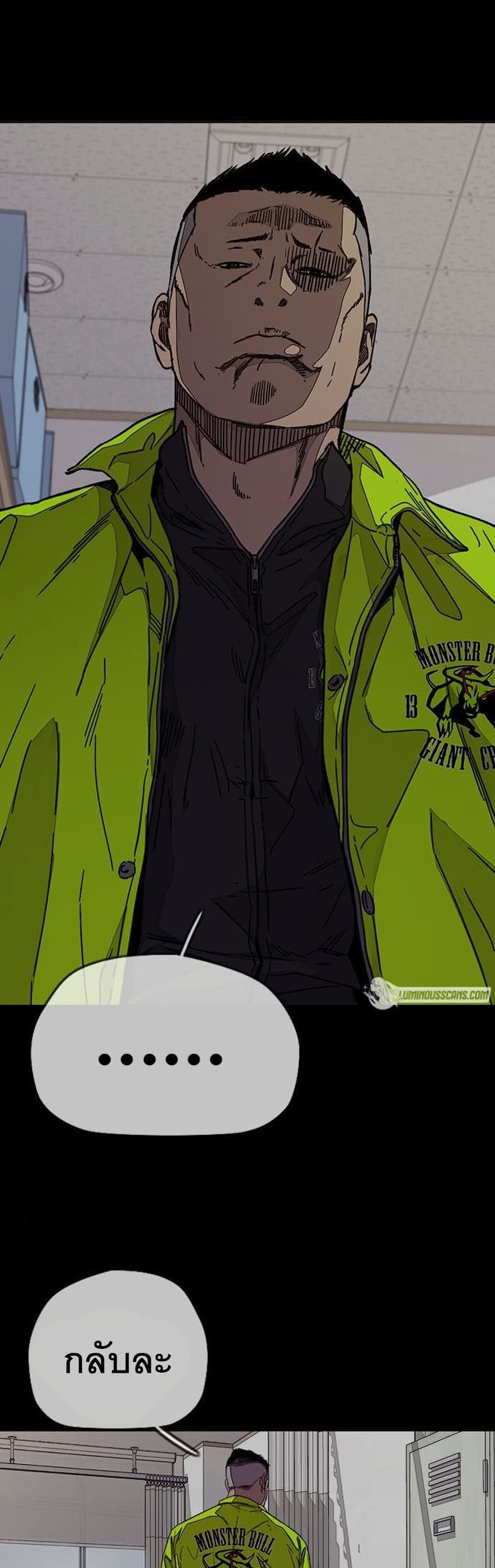 อ่านการ์ตูน Windbreaker SS4 34 ภาพที่ 64