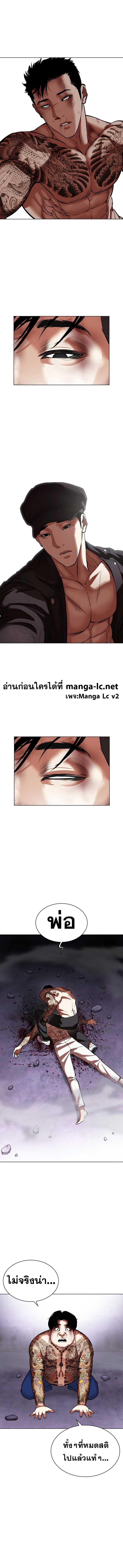 อ่านการ์ตูน Lookism 466 ภาพที่ 24