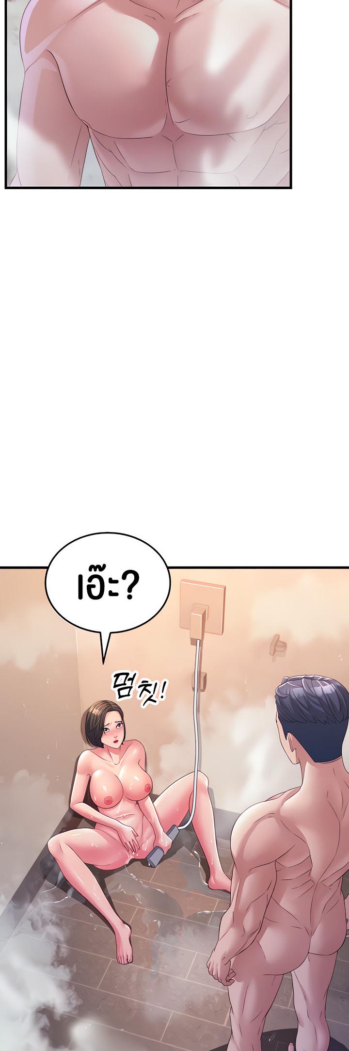 อ่านการ์ตูน Mother-in-Law Bends To My Will 16 ภาพที่ 35