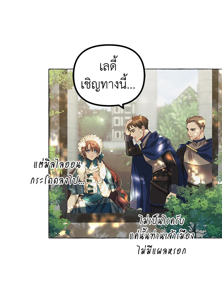 อ่านการ์ตูน The Time of the Terminally ill Extra 18 ภาพที่ 48