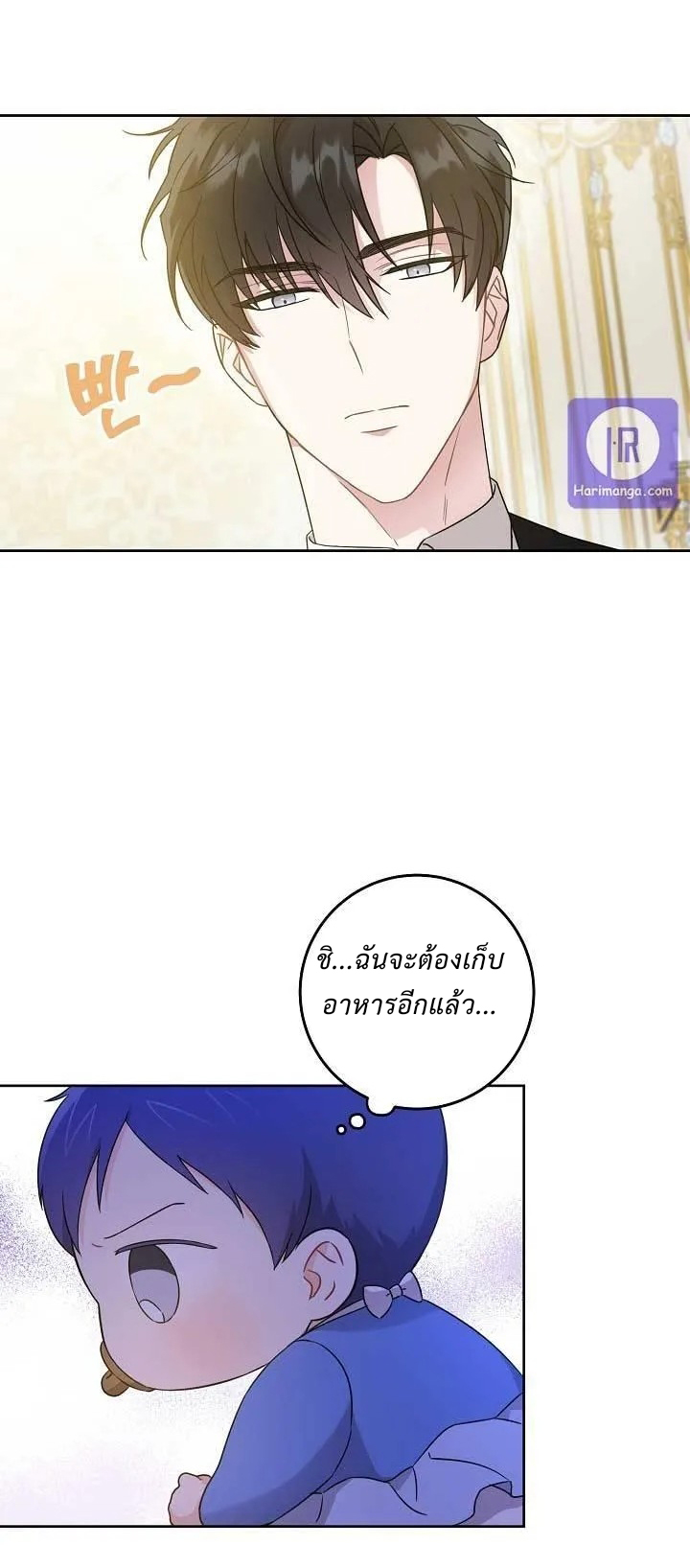 อ่านการ์ตูน Please Give Me the Pacifier 10 ภาพที่ 43