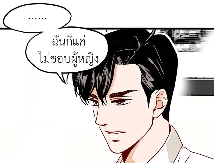 อ่านการ์ตูน What’s Wrong with Secretary Kim? 7 ภาพที่ 79