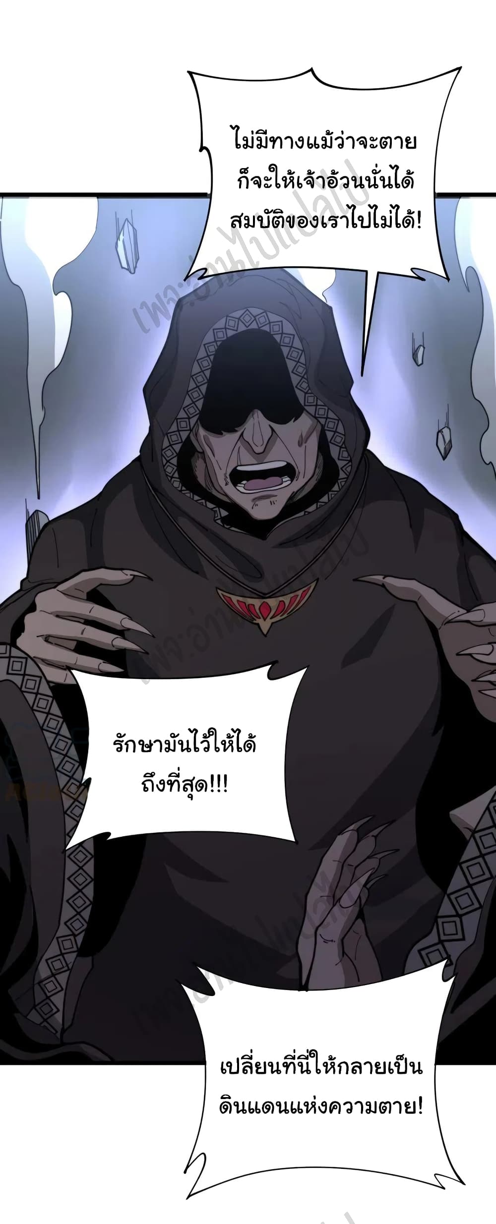 อ่านการ์ตูน Bad Hand Witch Doctor 163 ภาพที่ 17