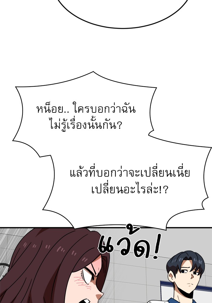 อ่านการ์ตูน Double Click 51 ภาพที่ 43