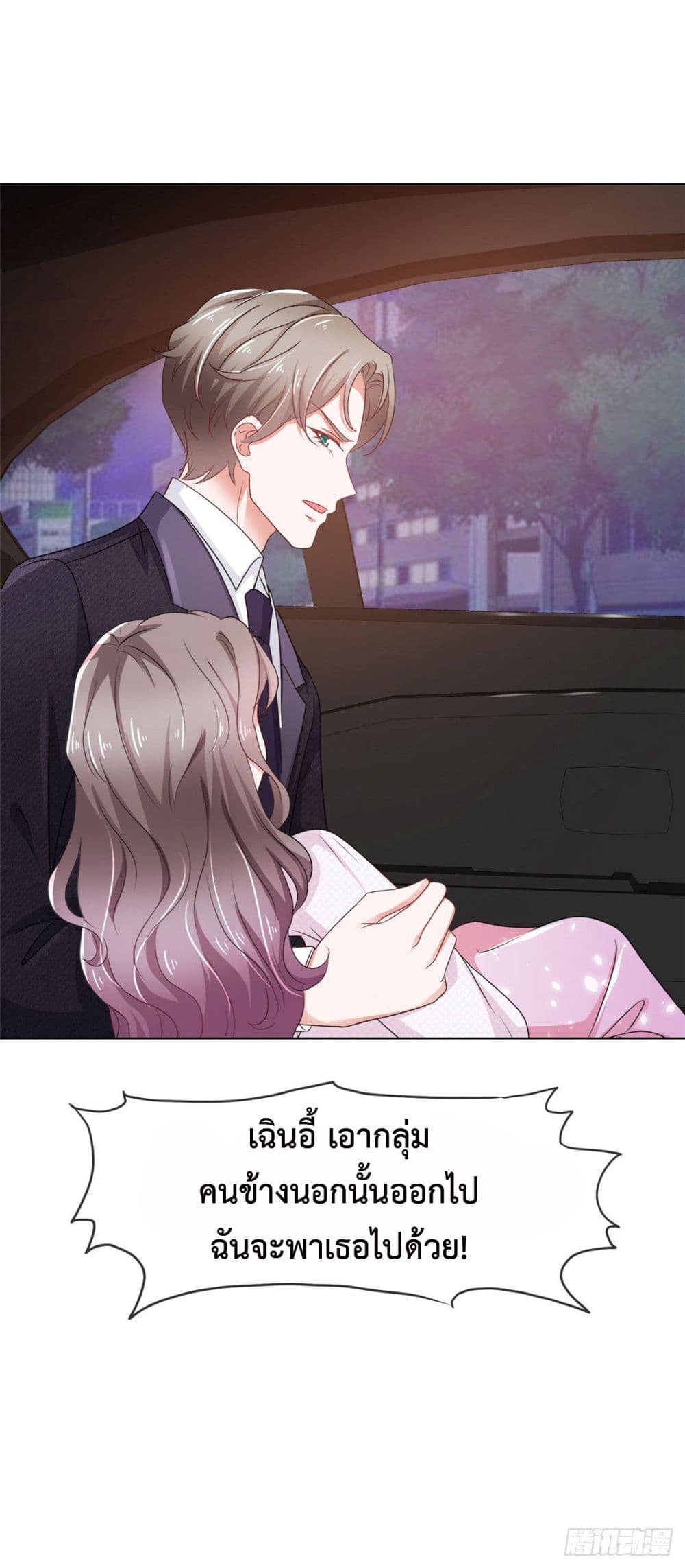 อ่านการ์ตูน The Way To Your Heart 1 ภาพที่ 34