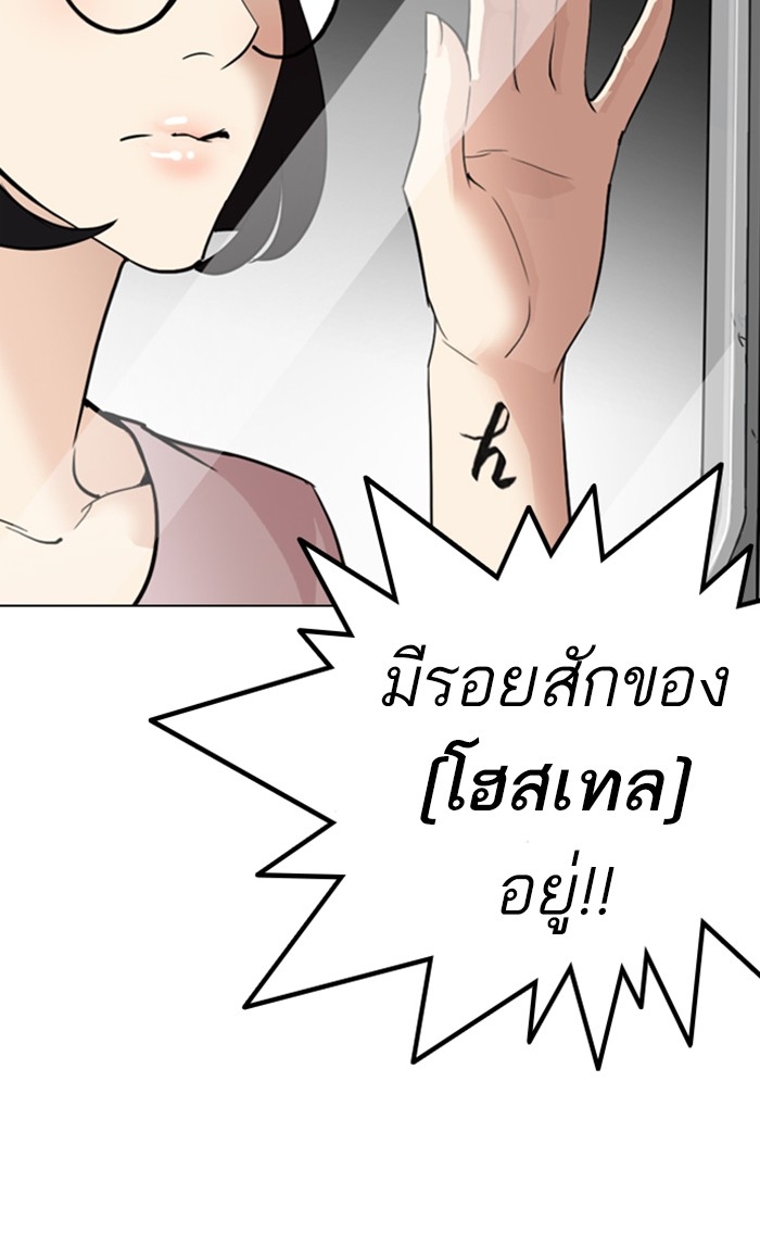 อ่านการ์ตูน Lookism 255 ภาพที่ 161