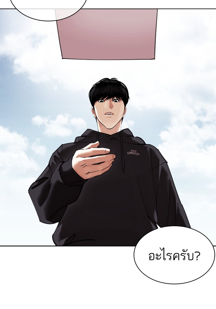 อ่านการ์ตูน Lookism 430 ภาพที่ 8