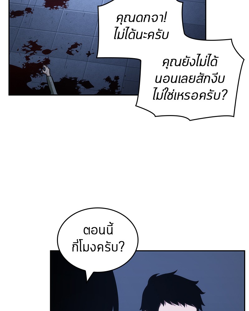 อ่านการ์ตูน Omniscient Reader 32 ภาพที่ 124