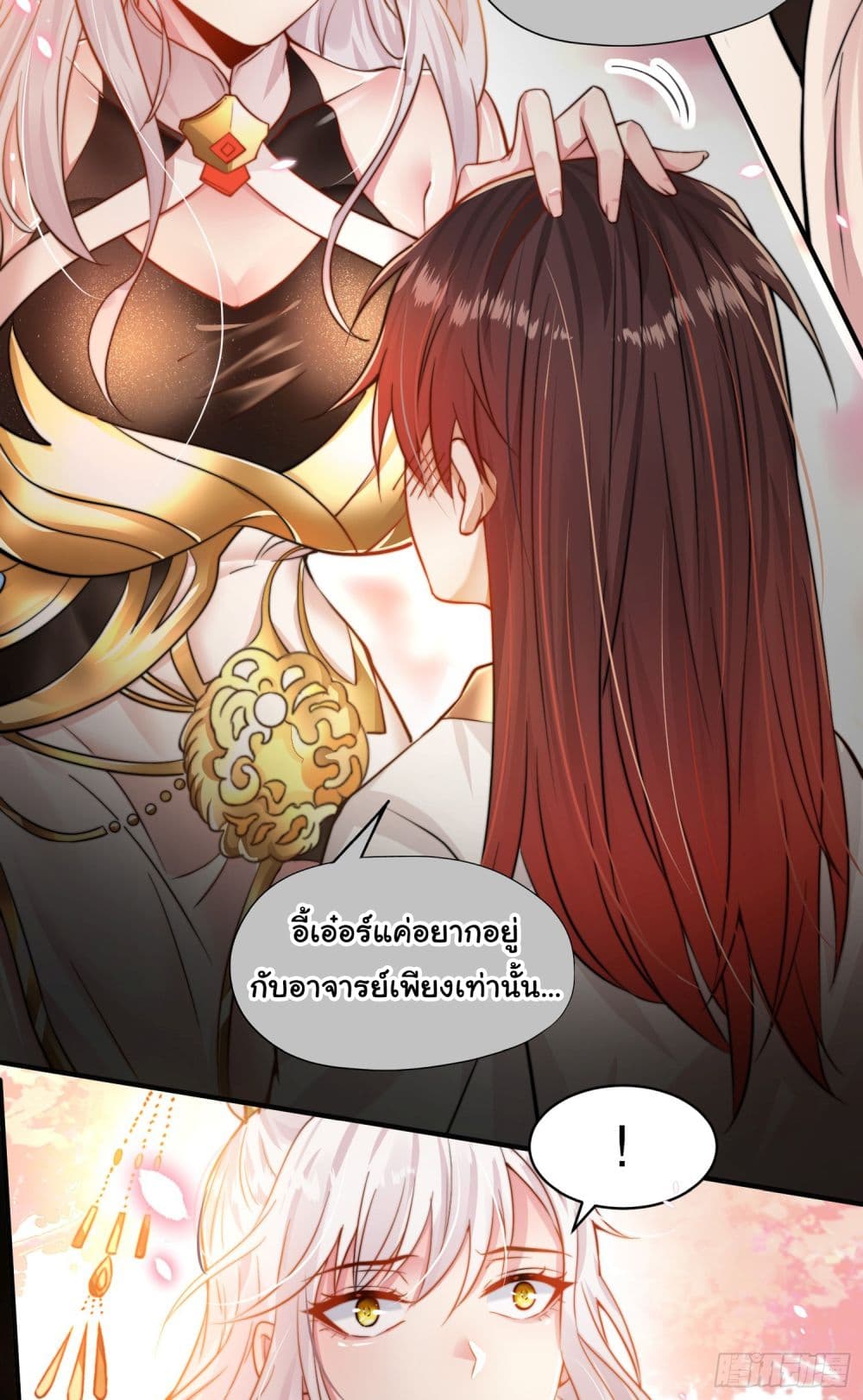 อ่านการ์ตูน Opening System To Confession The Beautiful Teacher 1 ภาพที่ 43