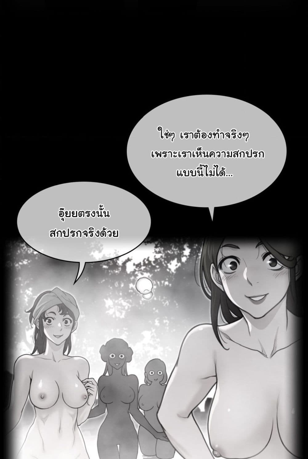 อ่านการ์ตูน Perfect Half 160 ภาพที่ 5