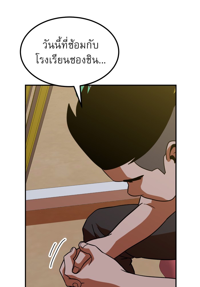 อ่านการ์ตูน Double Click 64 ภาพที่ 96