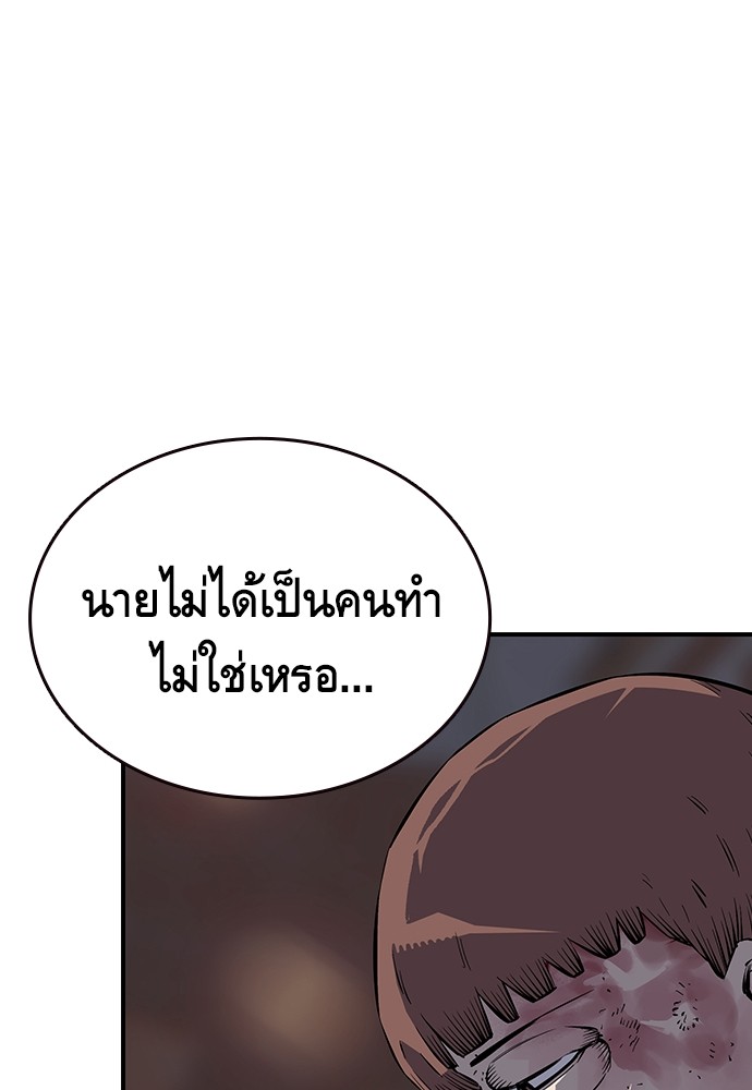 อ่านการ์ตูน King Game 4 ภาพที่ 133