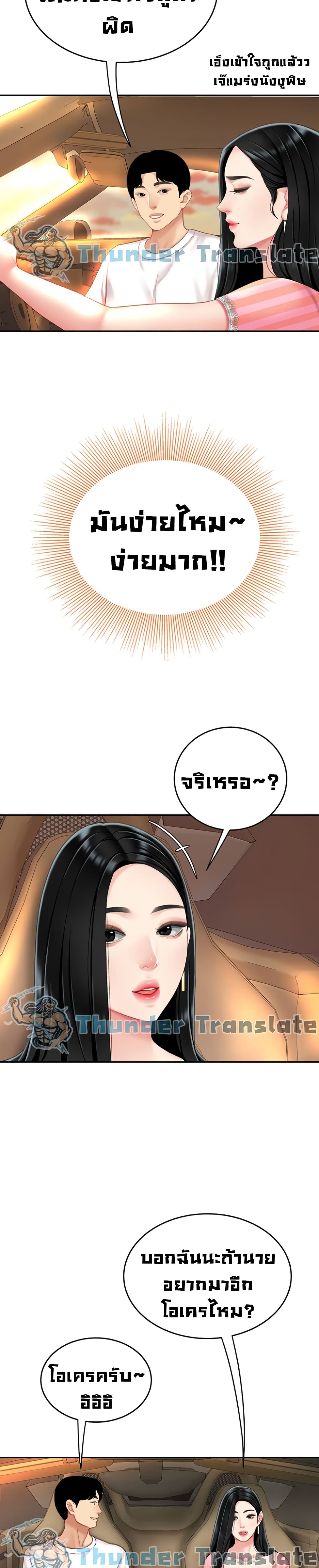 อ่านการ์ตูน I Want A Taste 10 ภาพที่ 28