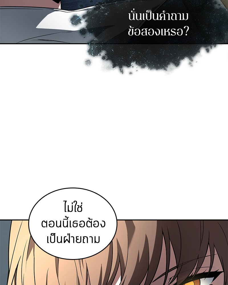 อ่านการ์ตูน Omniscient Reader 88 ภาพที่ 52