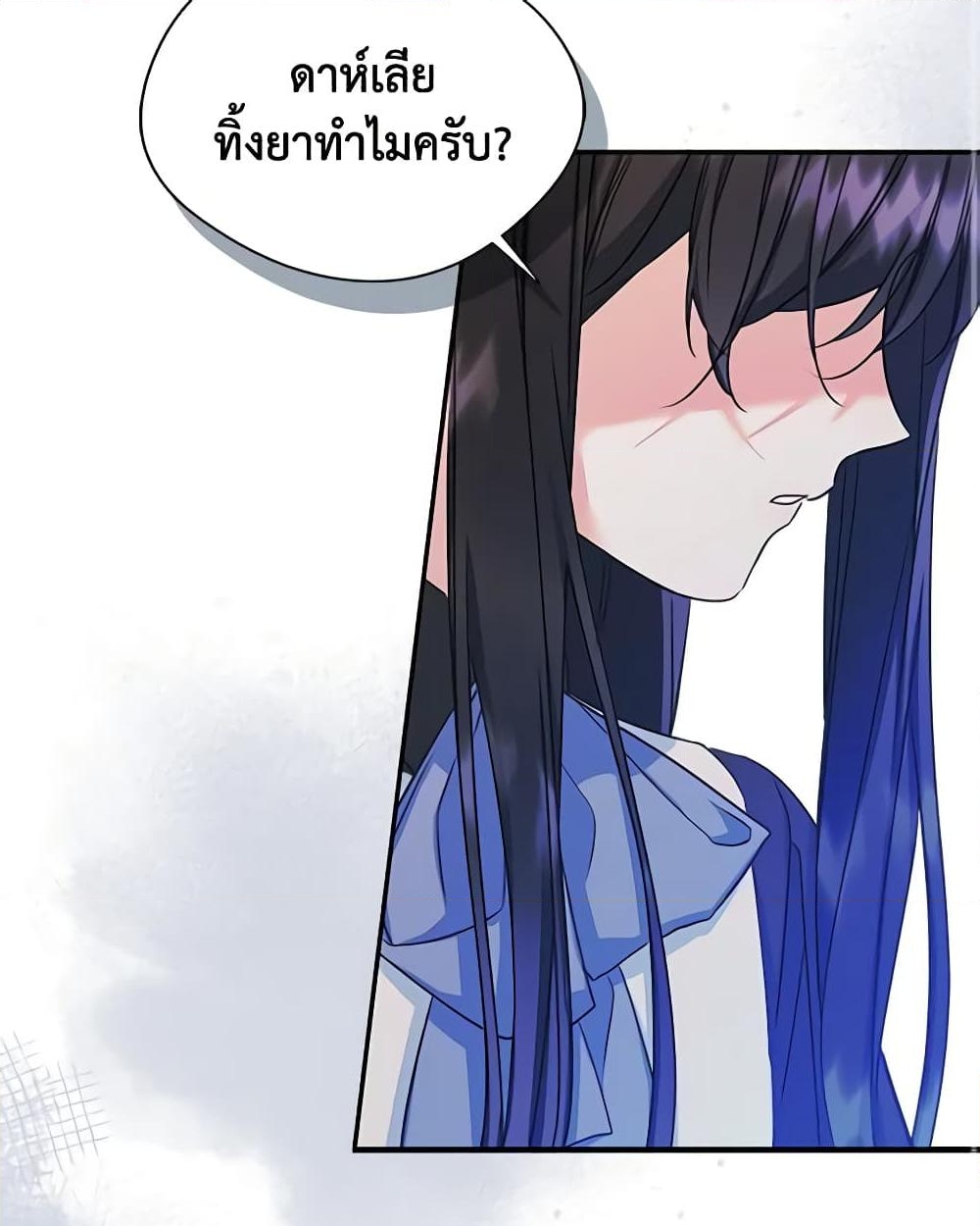 อ่านการ์ตูน I Became The Male Lead’s Female Friend 8 ภาพที่ 12