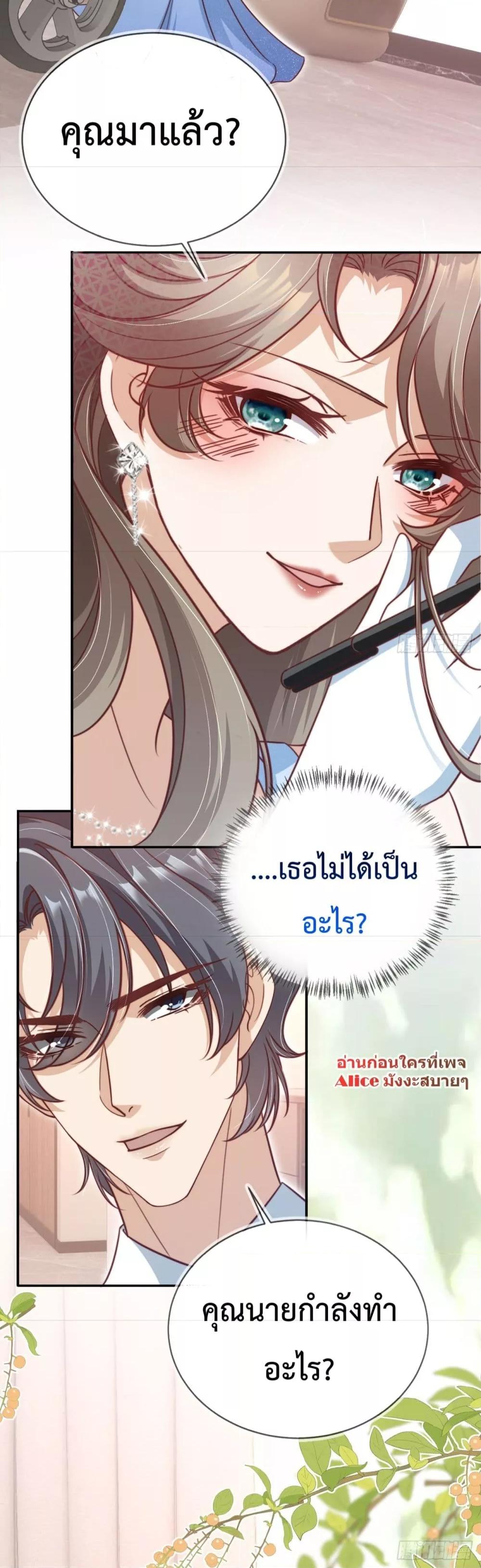 อ่านการ์ตูน After Rebirth, I Married a Disabled Boss 15 ภาพที่ 7