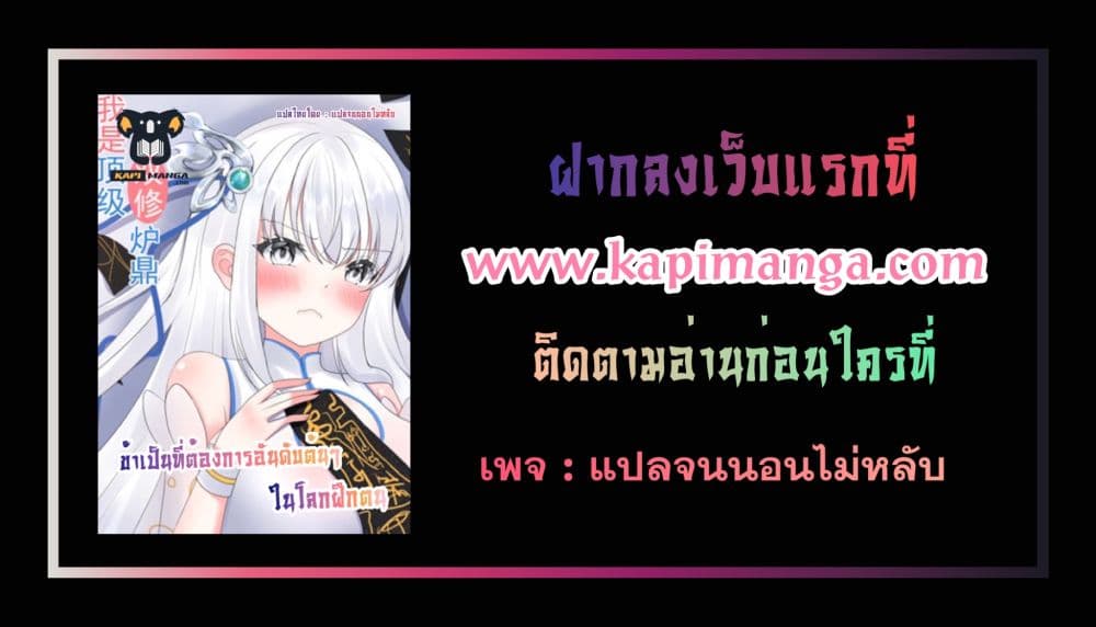 อ่านการ์ตูน I Am The Top Demand In The Cultivation World 0 ภาพที่ 5