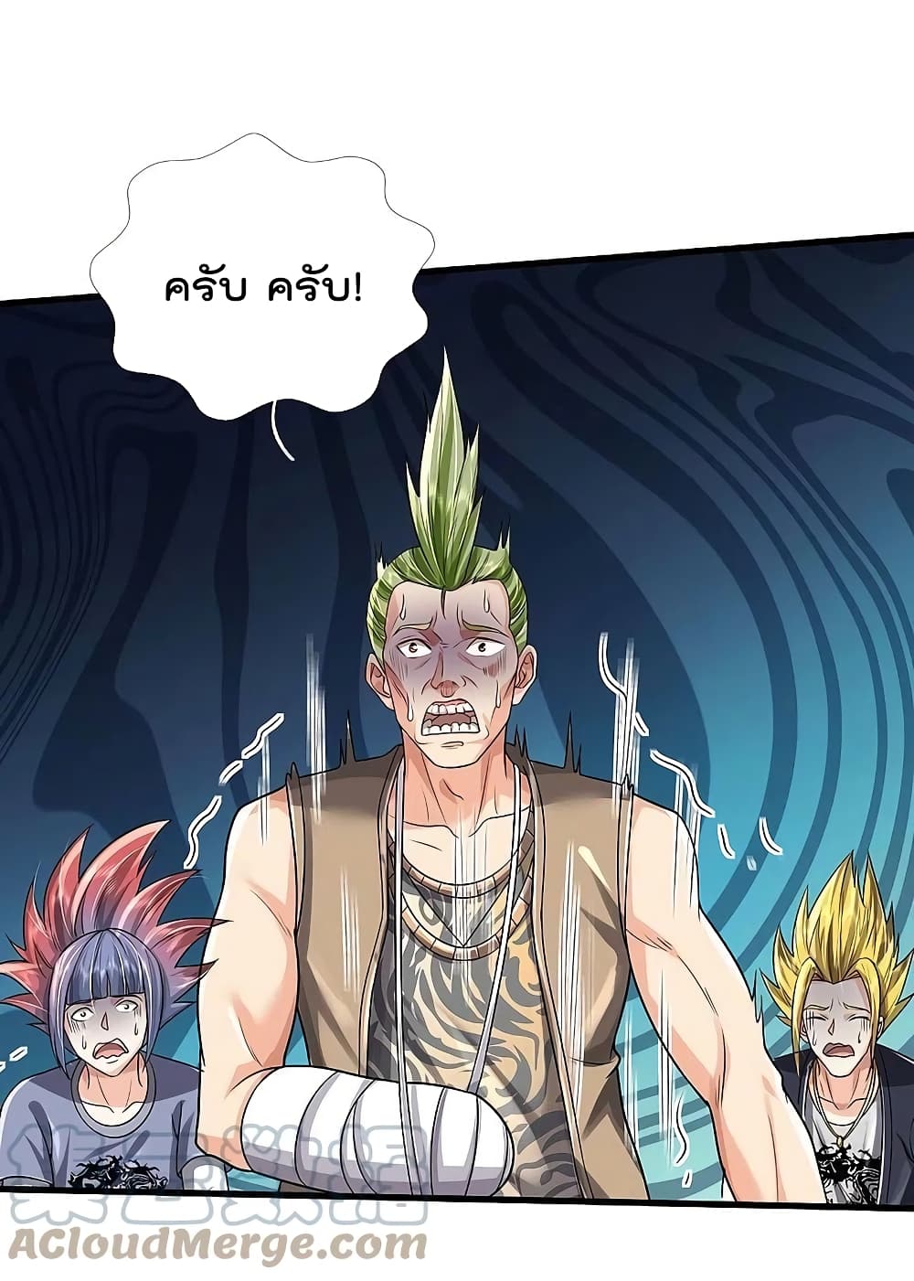 อ่านการ์ตูน I’m The Great Immortal 449 ภาพที่ 9