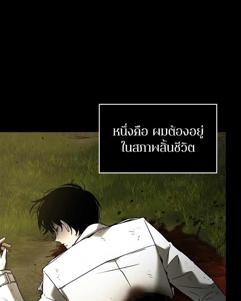 อ่านการ์ตูน Omniscient Reader 99 ภาพที่ 99