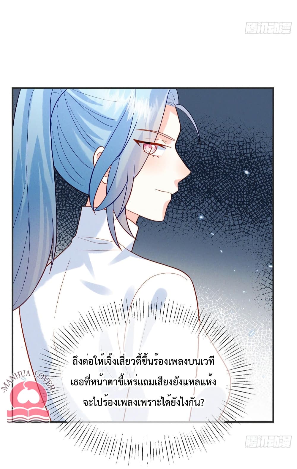 อ่านการ์ตูน Pleasure of Love 29 ภาพที่ 21