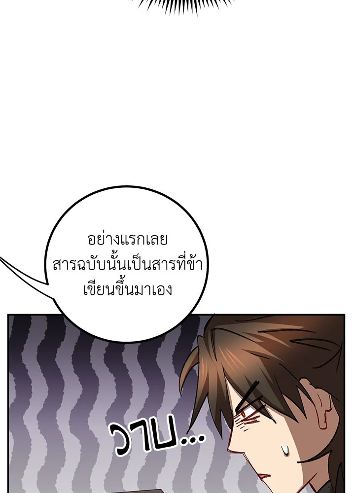 อ่านการ์ตูน Path of the Shaman 60 ภาพที่ 57