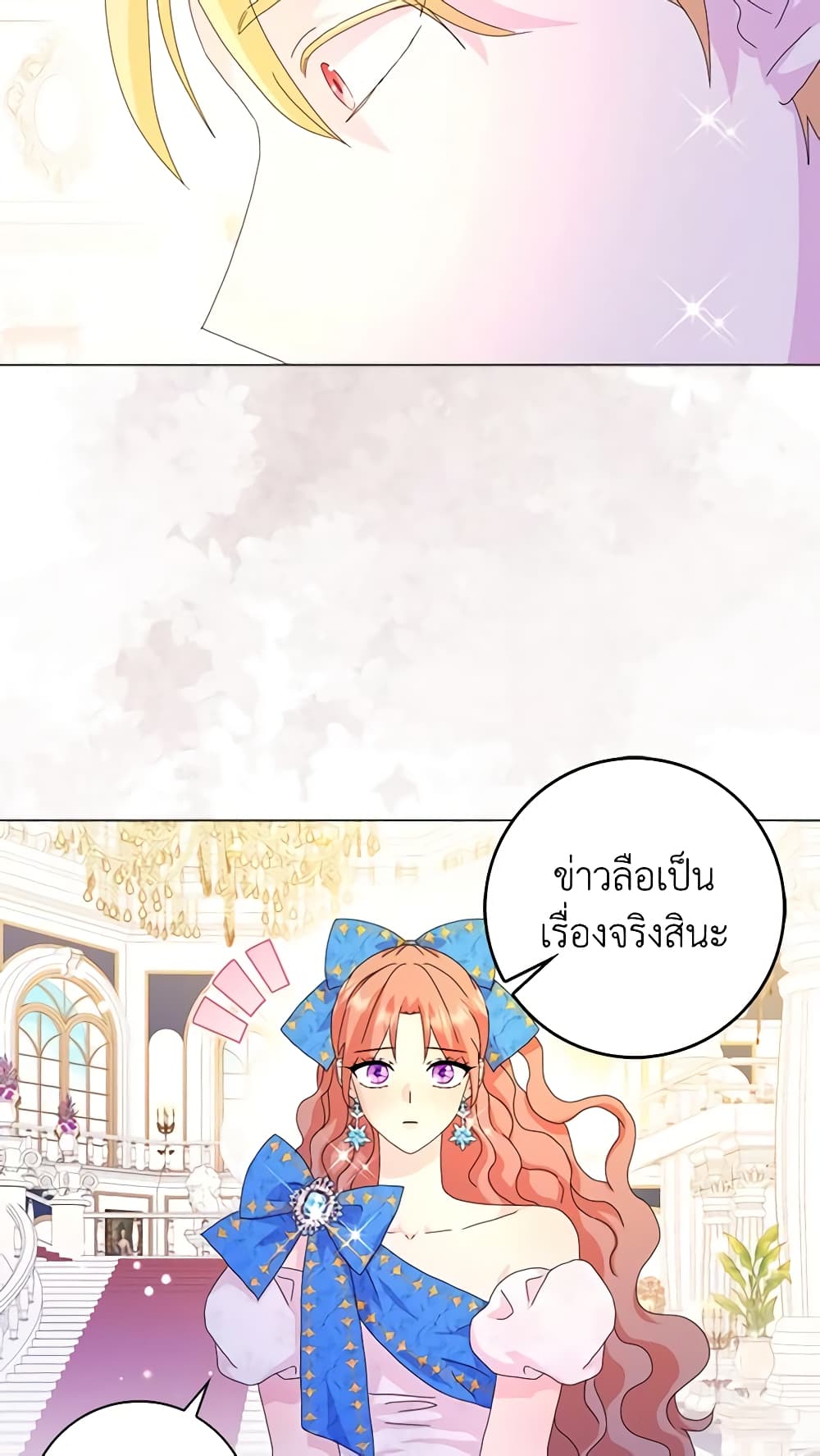 อ่านการ์ตูน When I Quit Being A Wicked Mother-in-law, Everyone Became Obsessed With Me 49 ภาพที่ 51