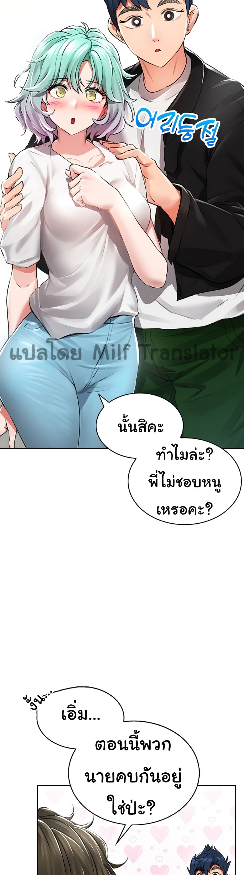 อ่านการ์ตูน Not Safe For Work 1 ภาพที่ 43