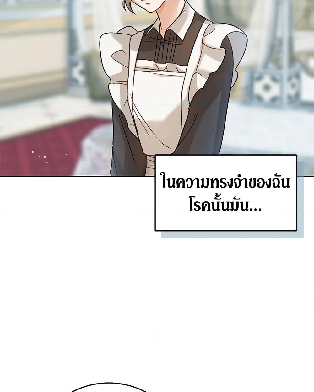 อ่านการ์ตูน Baby Princess Through the Status Window 5 ภาพที่ 64