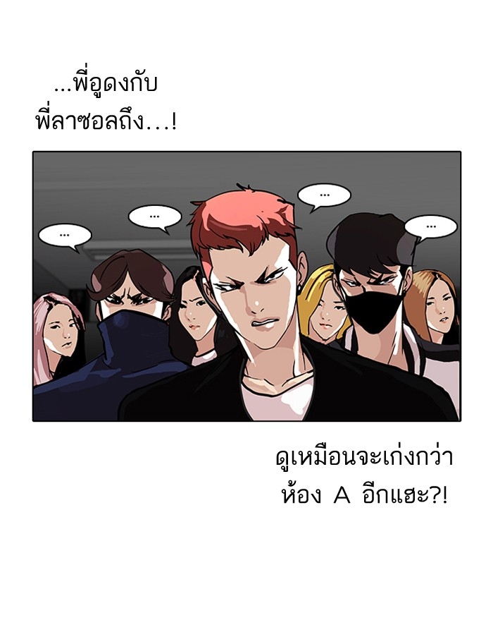 อ่านการ์ตูน Lookism 99 ภาพที่ 8