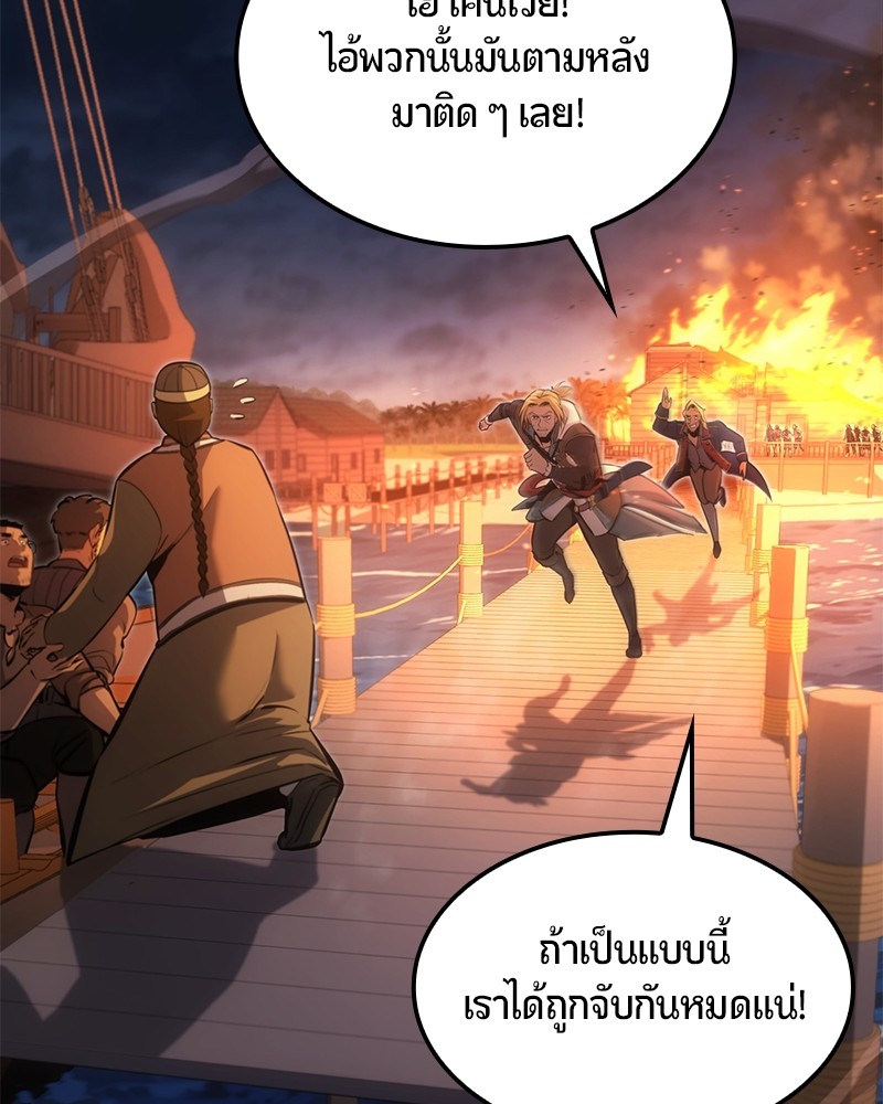 อ่านการ์ตูน Assassin’s Creed: The Forgotten Temple 29 ภาพที่ 23