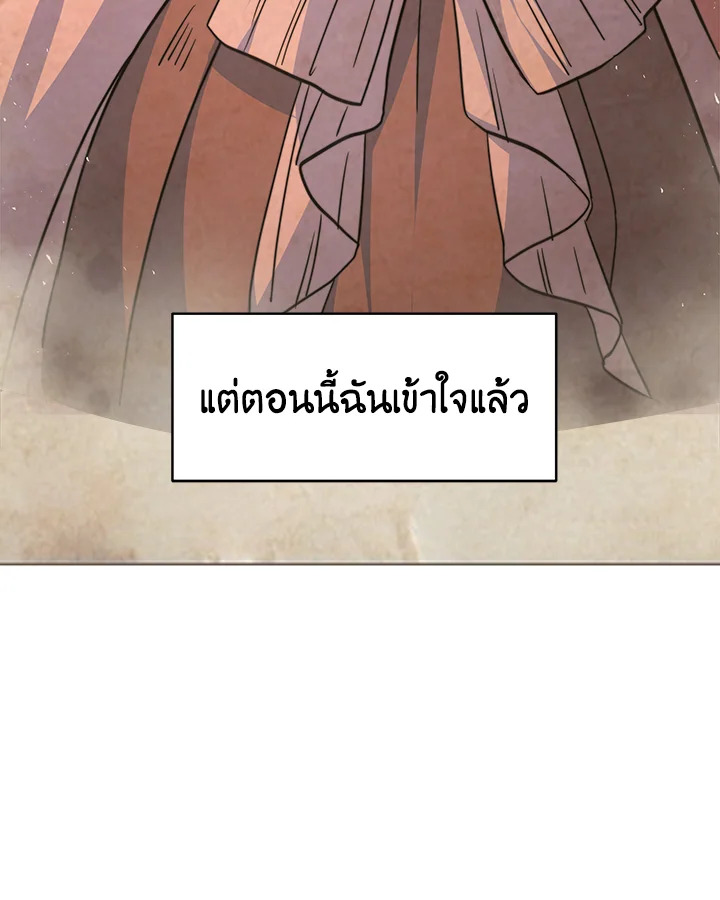 อ่านการ์ตูน Evangeline After the Ending 3 ภาพที่ 32