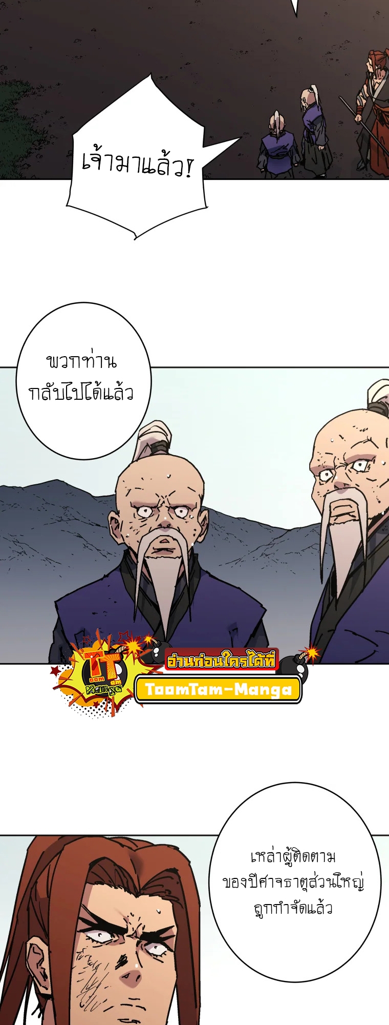 อ่านการ์ตูน Peerless Dad 281 ภาพที่ 50