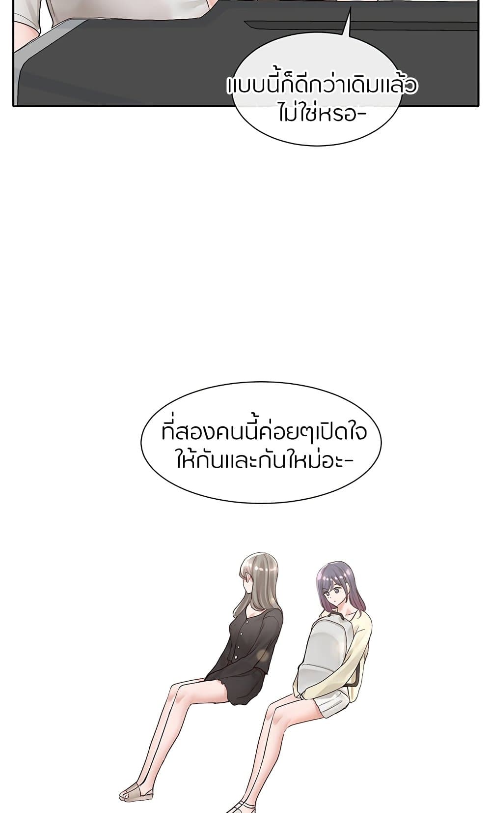 อ่านการ์ตูน Theater Society (Circles) 88 ภาพที่ 46