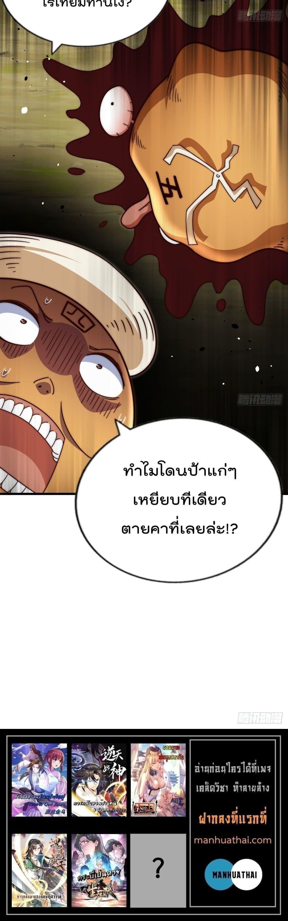 อ่านการ์ตูน Who is your Daddy 210 ภาพที่ 21